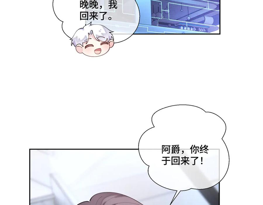 93 要摸摸尾巴么 第32页