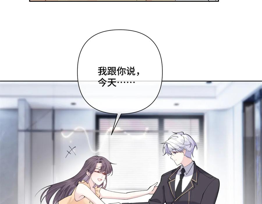 93 要摸摸尾巴么 第35页