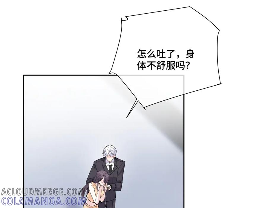 93 要摸摸尾巴么 第46页