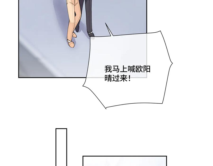 93 要摸摸尾巴么 第47页