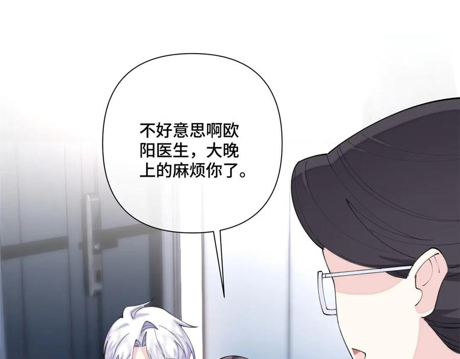 93 要摸摸尾巴么 第50页