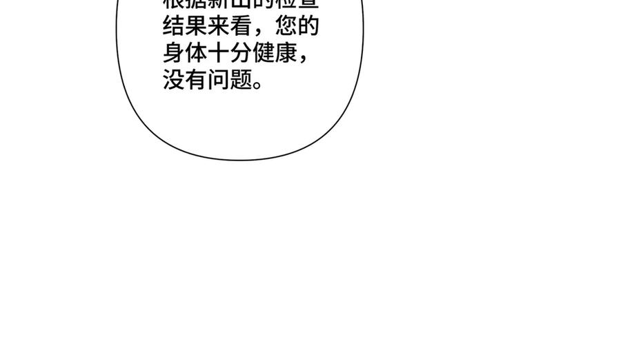 93 要摸摸尾巴么 第53页