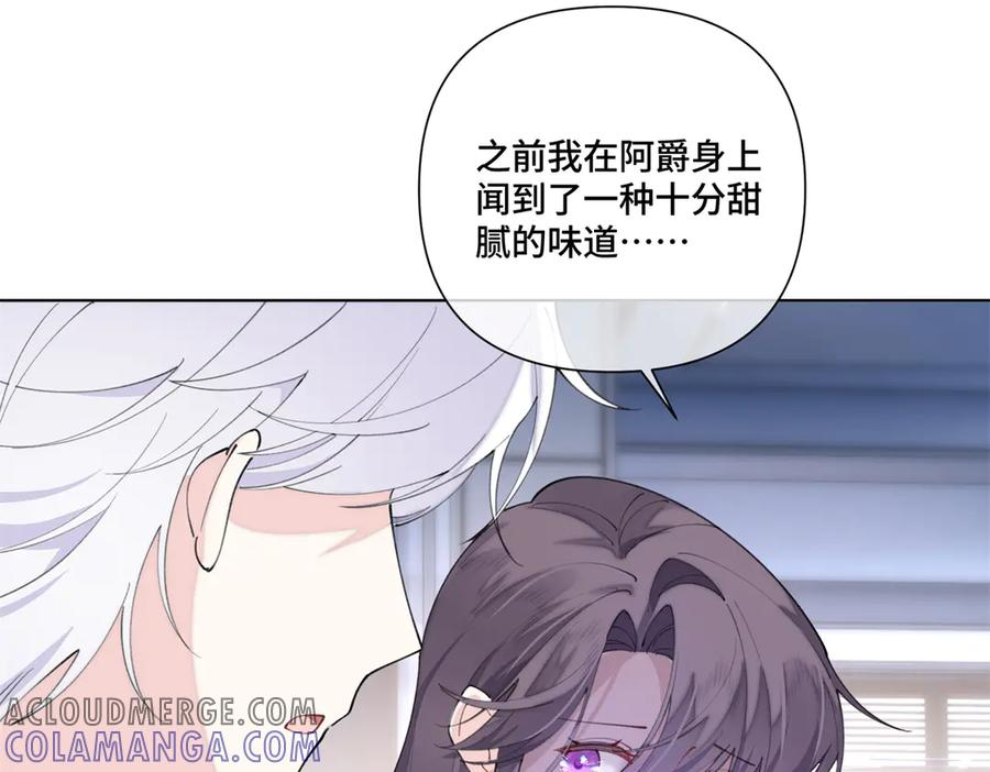 93 要摸摸尾巴么 第58页