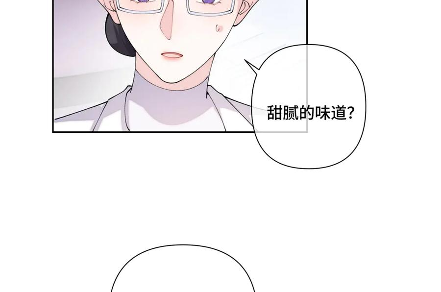 93 要摸摸尾巴么 第62页