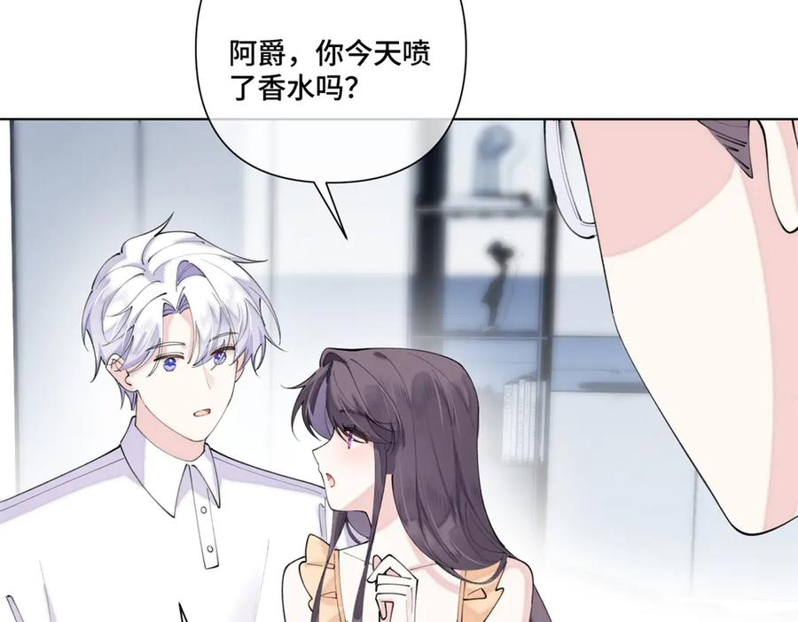 93 要摸摸尾巴么 第63页