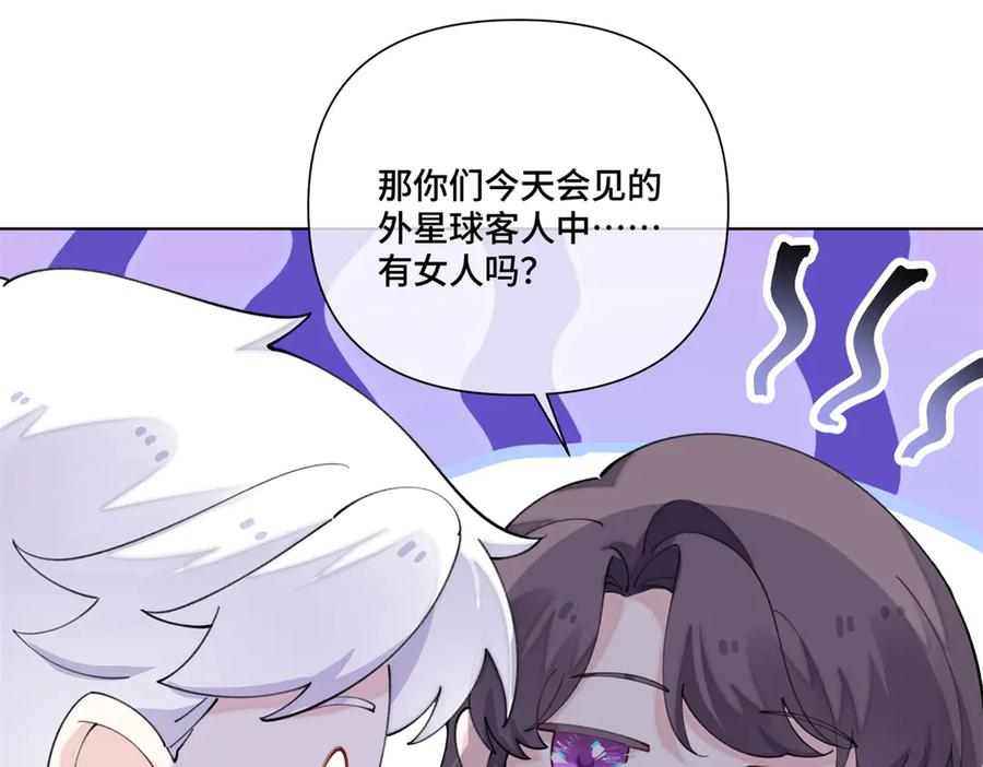 93 要摸摸尾巴么 第66页