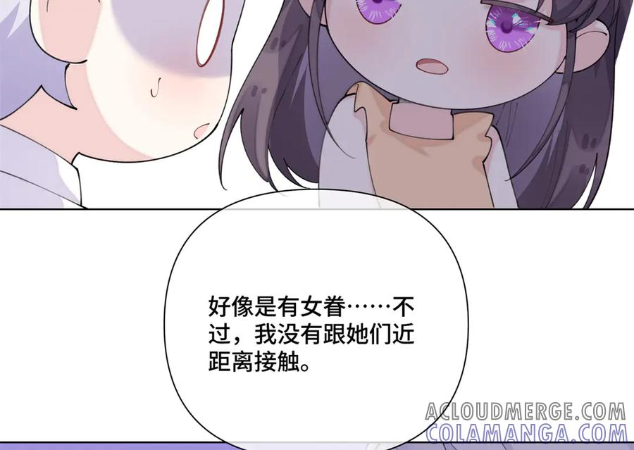 93 要摸摸尾巴么 第67页
