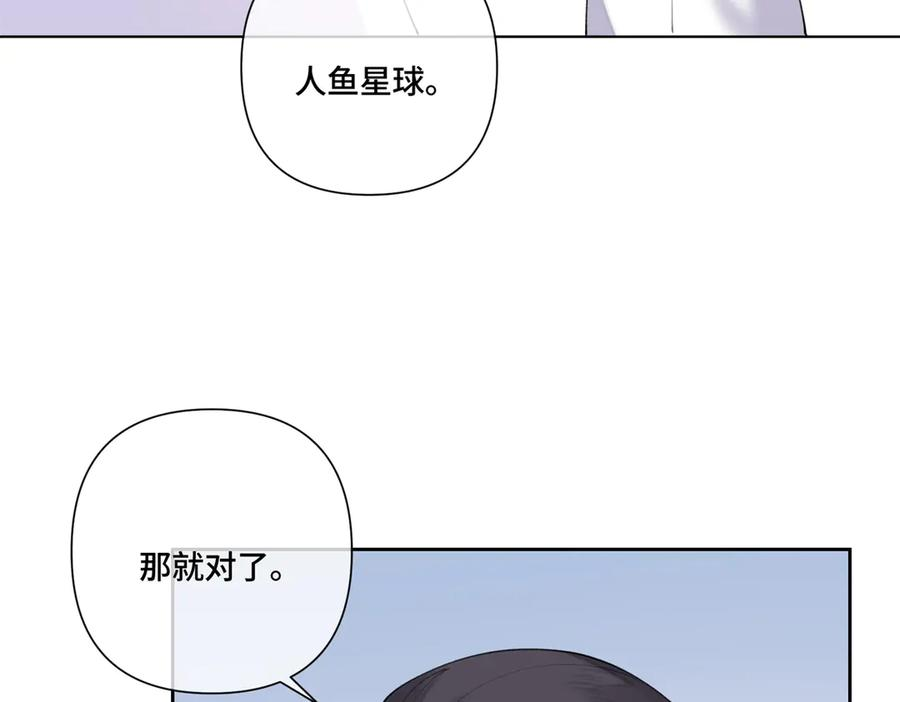 93 要摸摸尾巴么 第71页