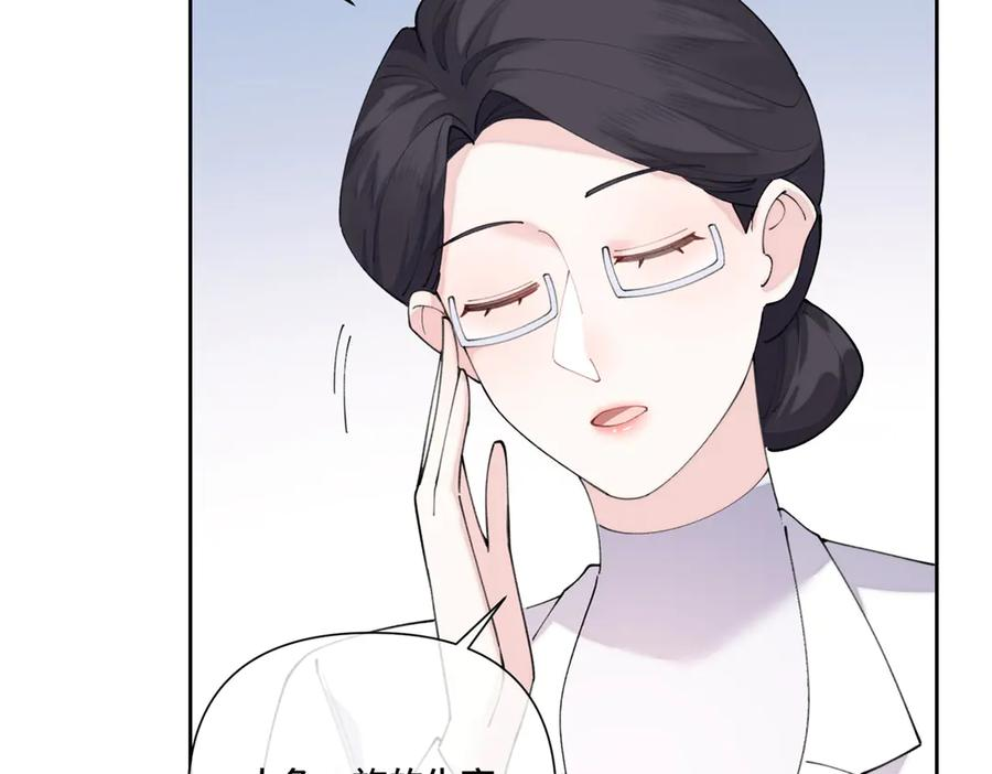 93 要摸摸尾巴么 第72页