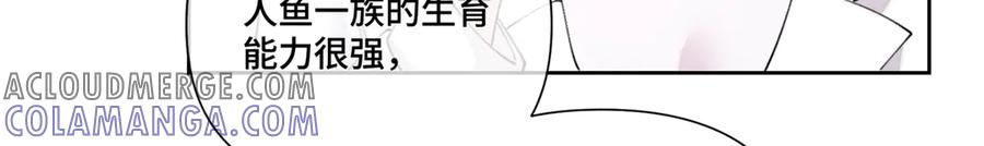 93 要摸摸尾巴么 第73页