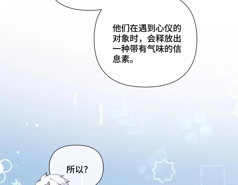 93 要摸摸尾巴么 第74页