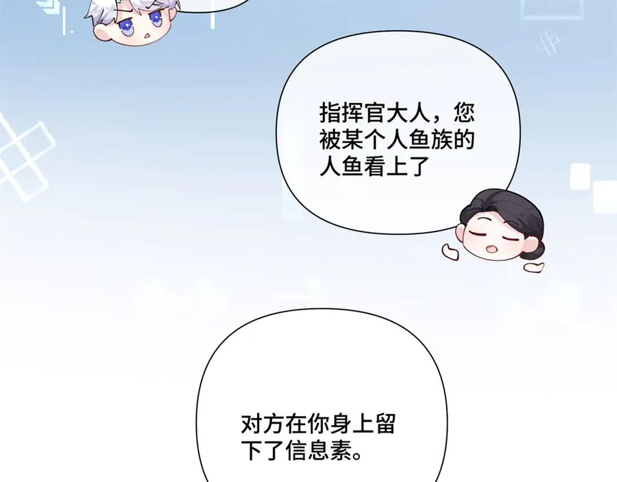 93 要摸摸尾巴么 第75页