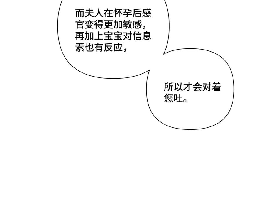 93 要摸摸尾巴么 第78页
