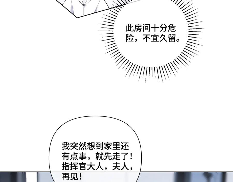 93 要摸摸尾巴么 第81页
