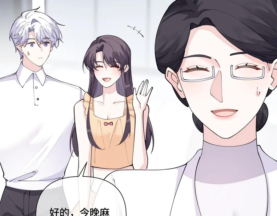 93 要摸摸尾巴么 第83页