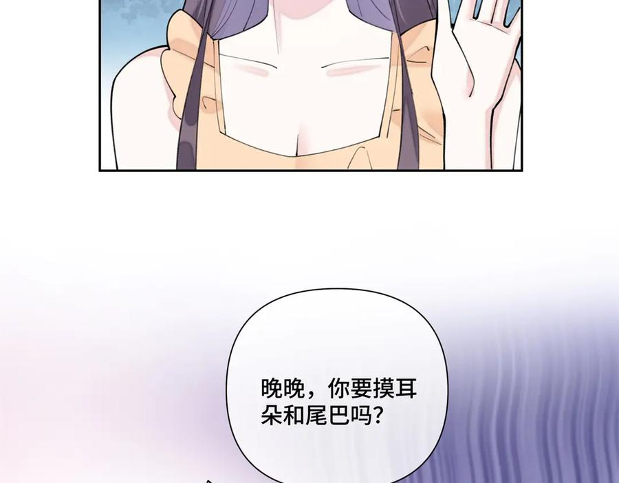 93 要摸摸尾巴么 第86页