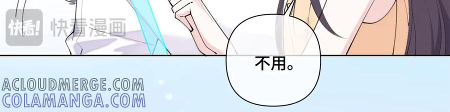 93 要摸摸尾巴么 第88页