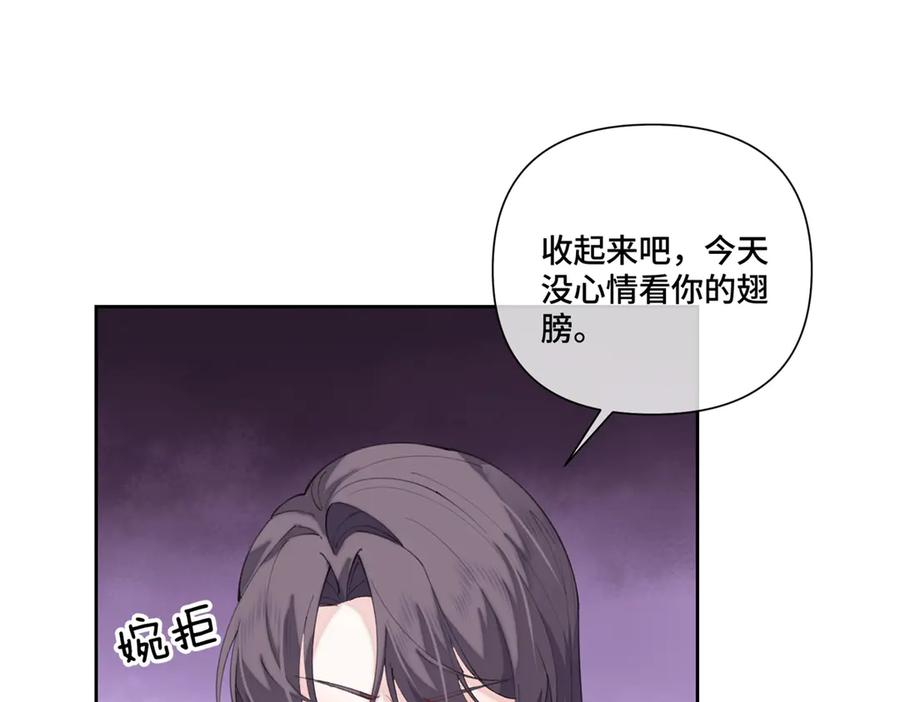 93 要摸摸尾巴么 第93页