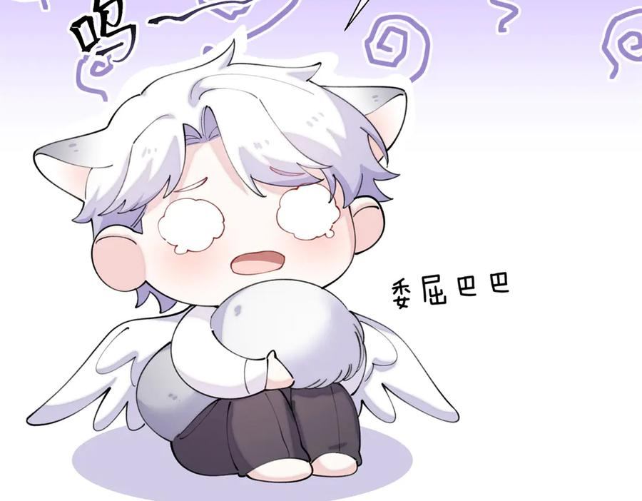 93 要摸摸尾巴么 第96页