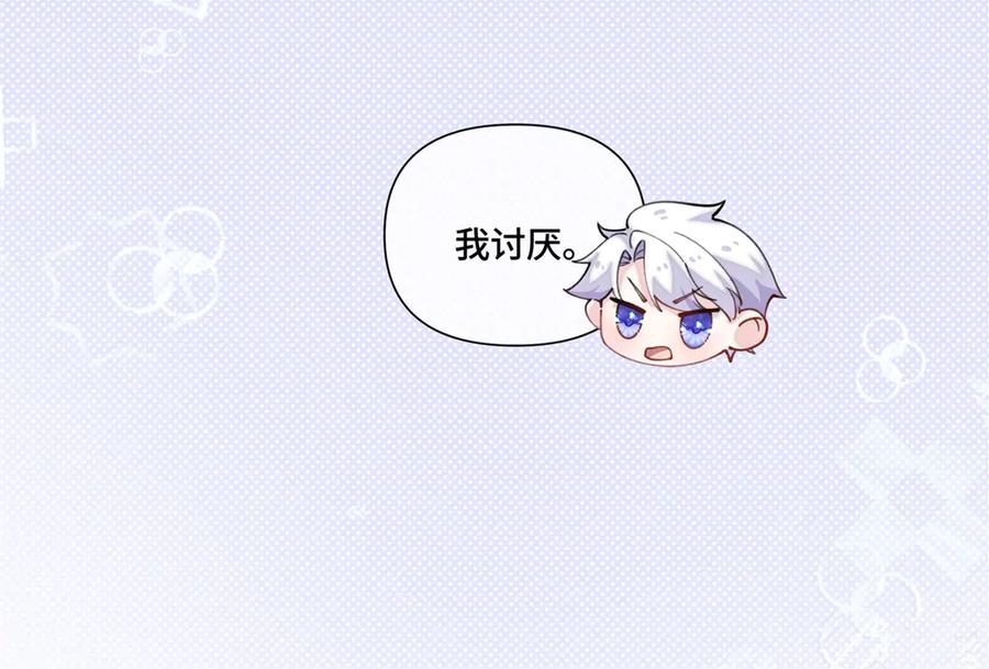 95 我就是喜欢指挥官 第45页