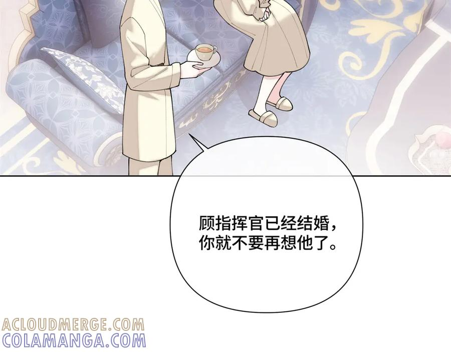 95 我就是喜欢指挥官 第52页