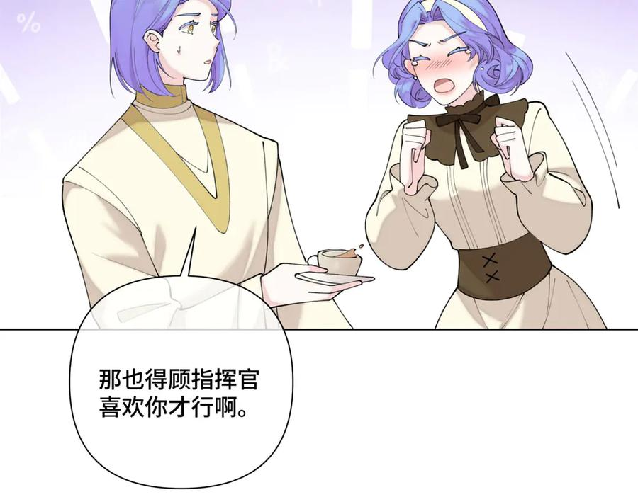 95 我就是喜欢指挥官 第56页