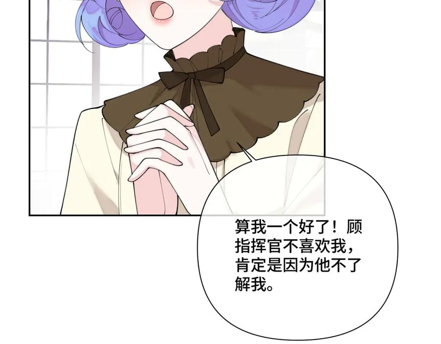 95 我就是喜欢指挥官 第59页