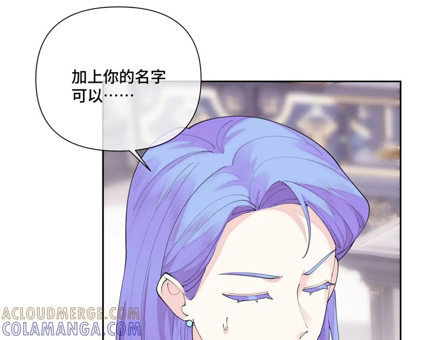 95 我就是喜欢指挥官 第61页