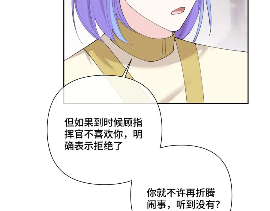 95 我就是喜欢指挥官 第62页