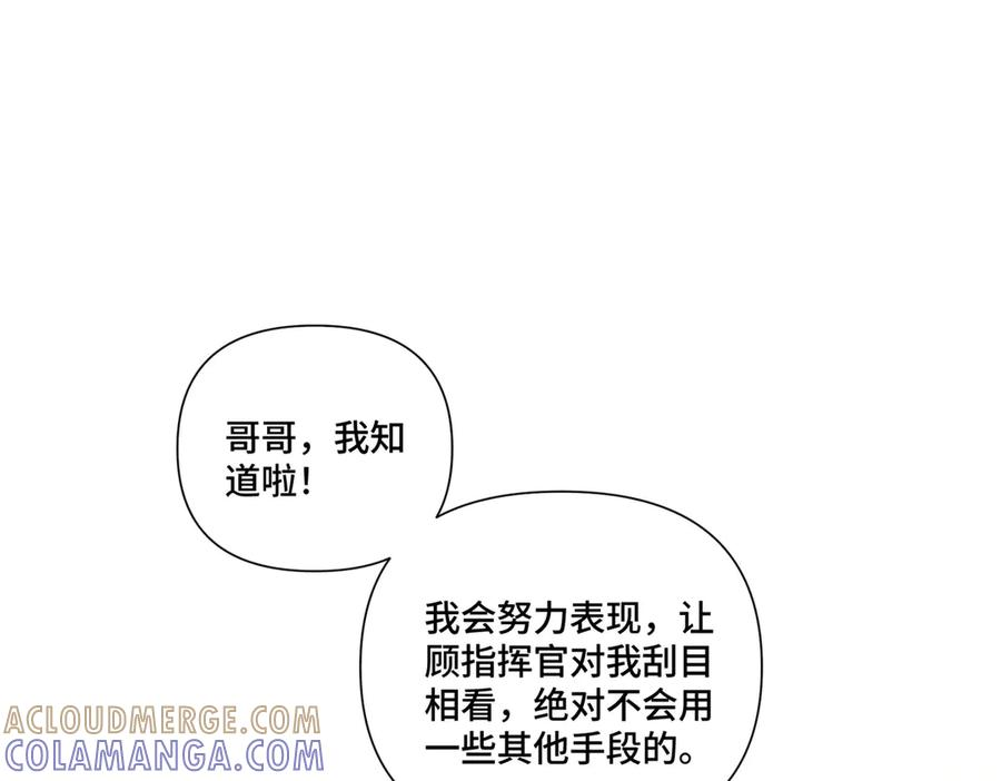 95 我就是喜欢指挥官 第64页
