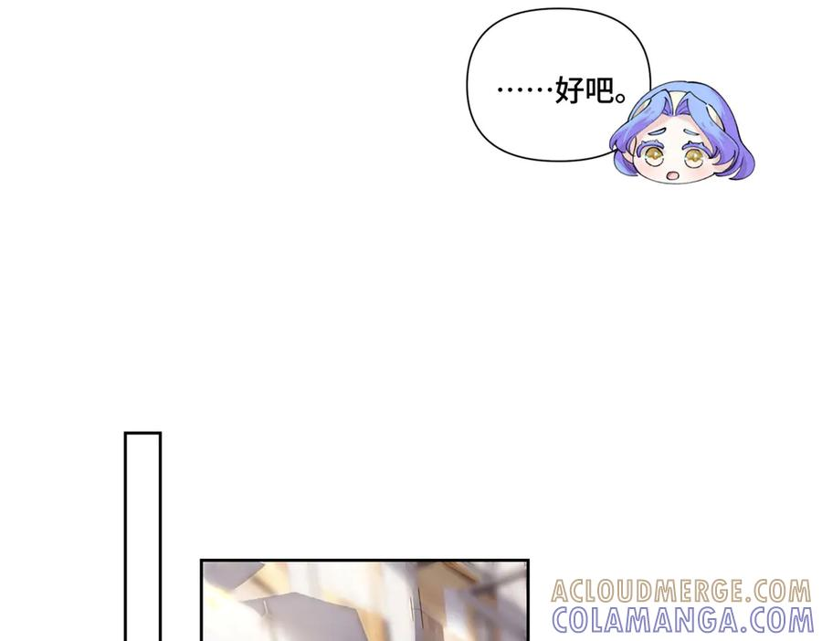 95 我就是喜欢指挥官 第67页