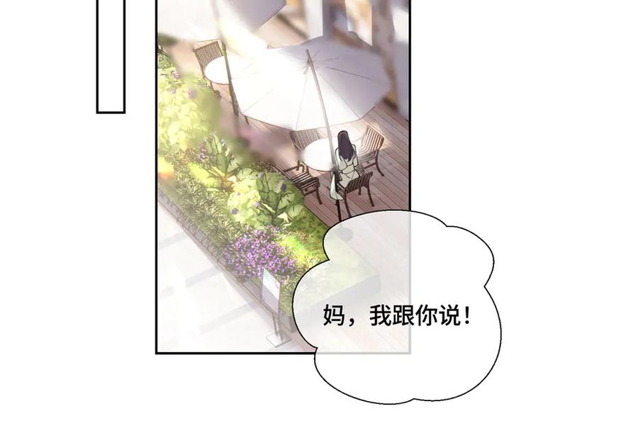 95 我就是喜欢指挥官 第68页