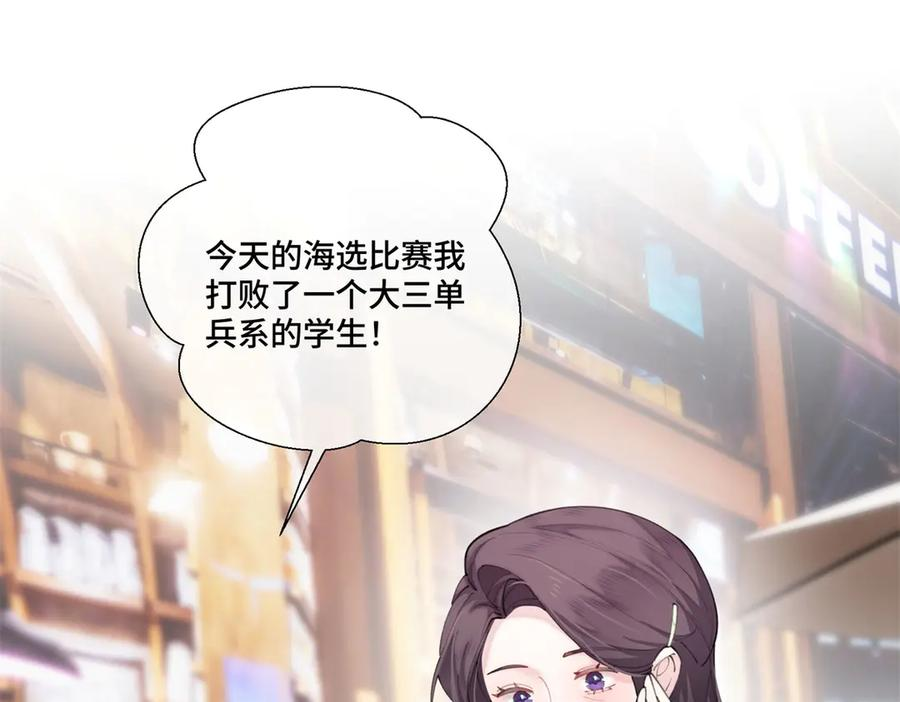 95 我就是喜欢指挥官 第69页