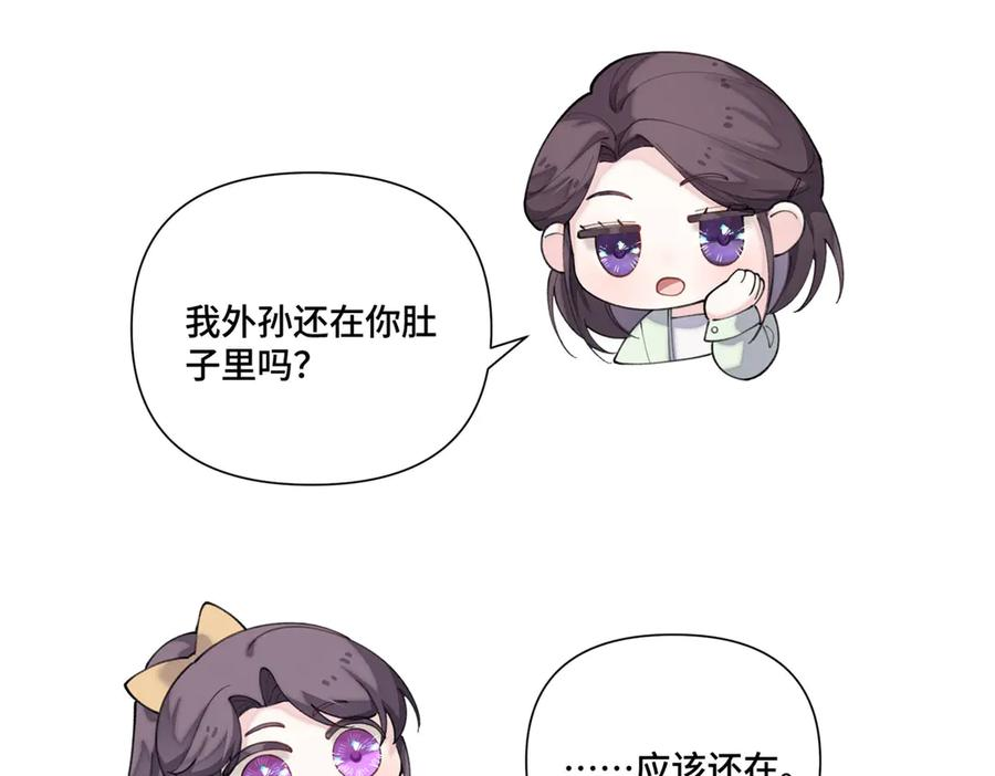 95 我就是喜欢指挥官 第72页