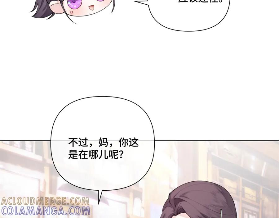 95 我就是喜欢指挥官 第73页