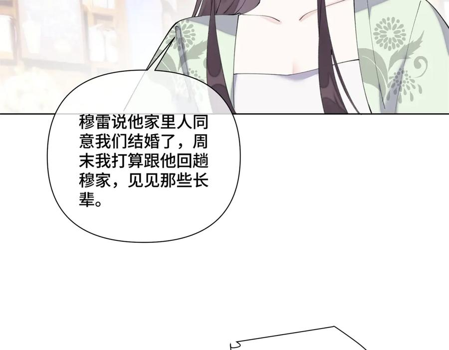 95 我就是喜欢指挥官 第80页