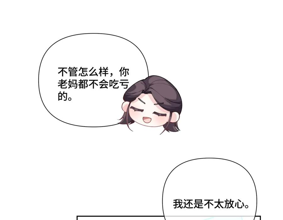 96 阿爵怎么这么可爱呀 第8页