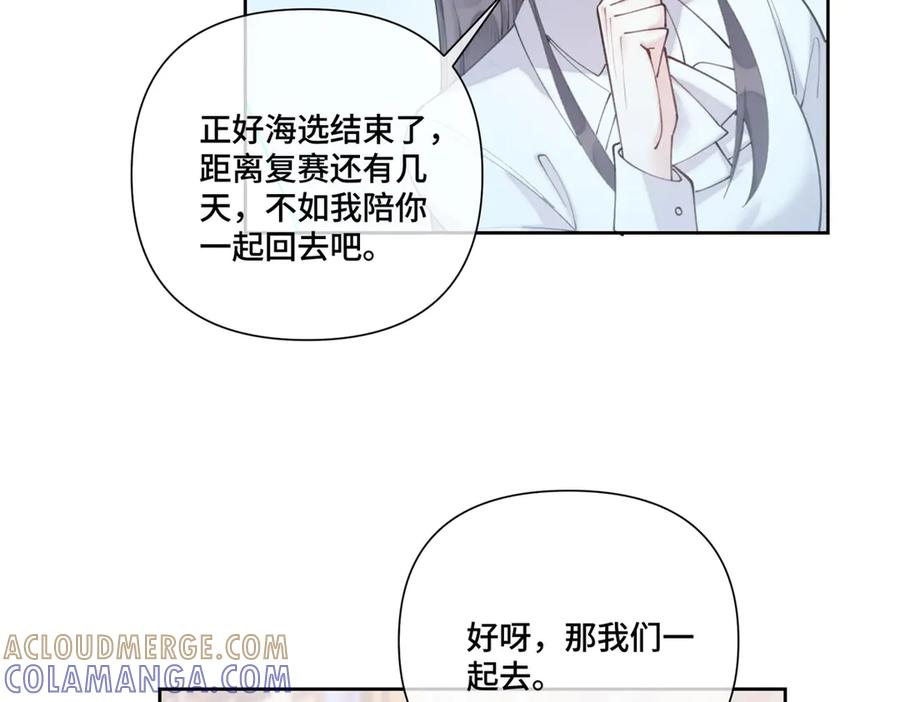 96 阿爵怎么这么可爱呀 第10页