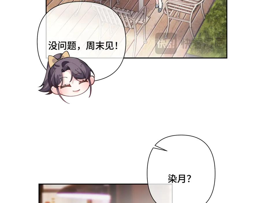 96 阿爵怎么这么可爱呀 第12页