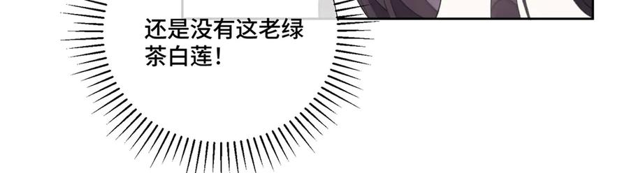 96 阿爵怎么这么可爱呀 第29页