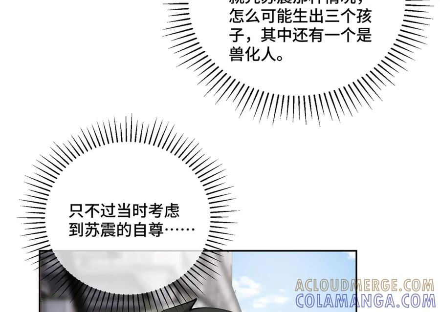 96 阿爵怎么这么可爱呀 第31页