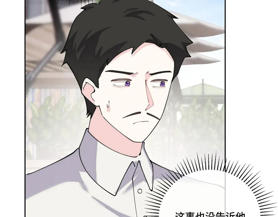 96 阿爵怎么这么可爱呀 第32页