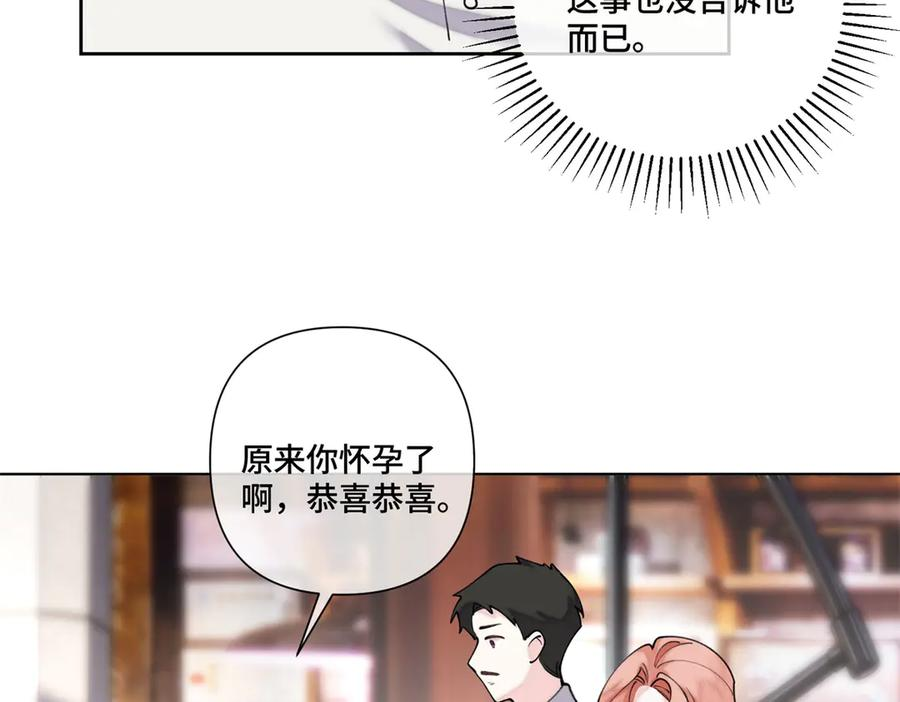 96 阿爵怎么这么可爱呀 第33页