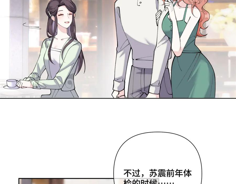 96 阿爵怎么这么可爱呀 第35页