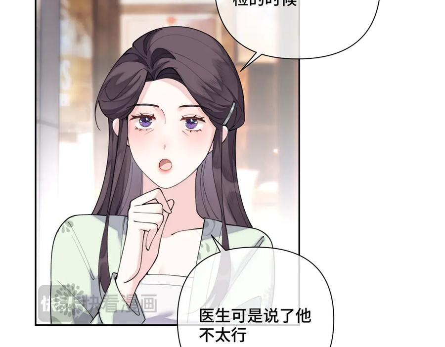 96 阿爵怎么这么可爱呀 第36页