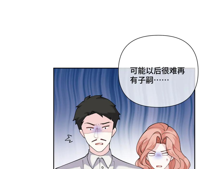 96 阿爵怎么这么可爱呀 第38页