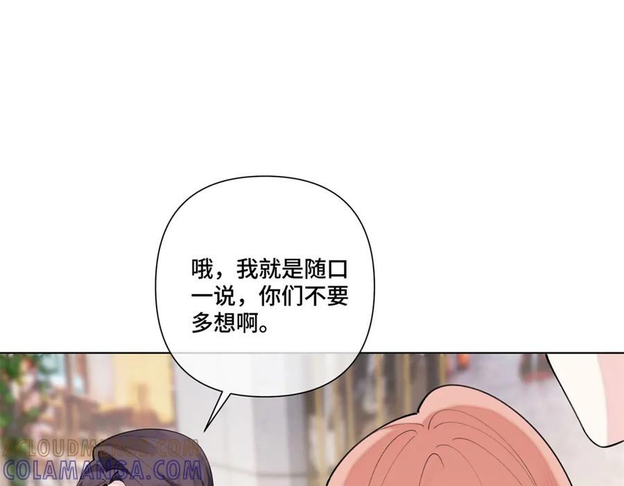 96 阿爵怎么这么可爱呀 第40页