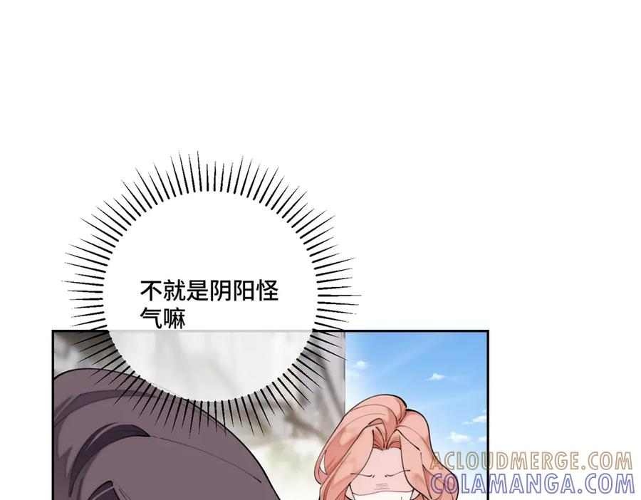 96 阿爵怎么这么可爱呀 第43页
