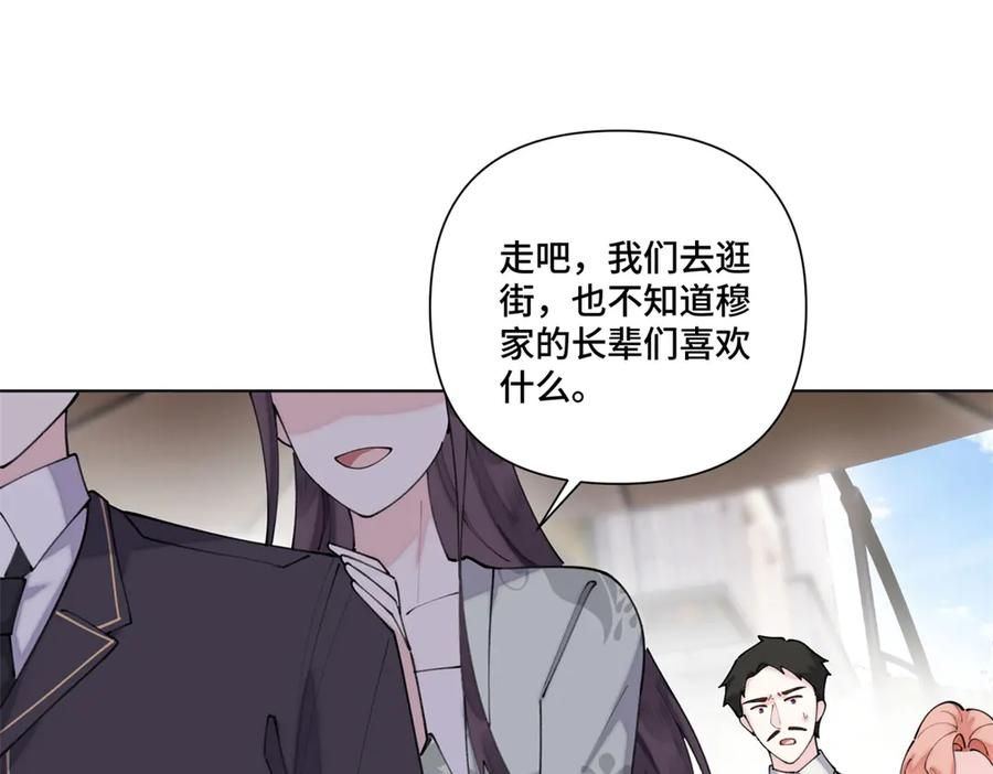 96 阿爵怎么这么可爱呀 第48页