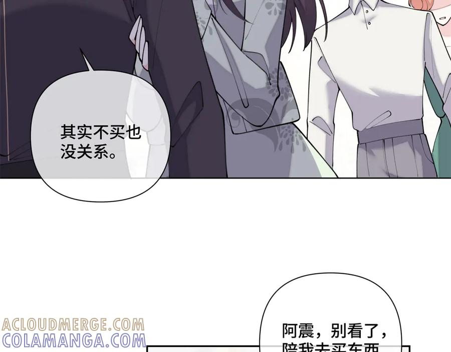 96 阿爵怎么这么可爱呀 第49页